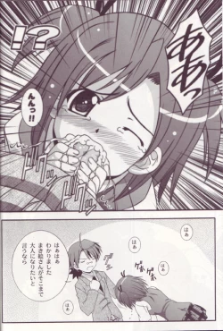 Page 13 of Makie no Dream - Makie's Dream