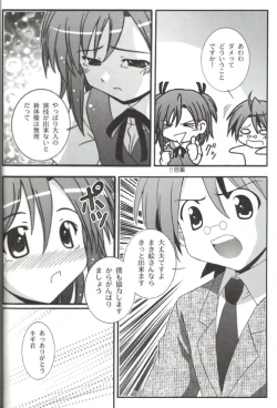 Page 7 of Makie no Dream - Makie's Dream