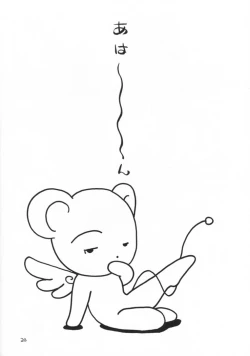 Page 20 of Aki No Sakura Ha Kuruizaki