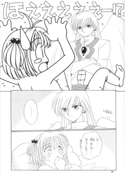 Page 25 of Aki No Sakura Ha Kuruizaki