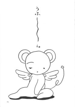 Page 32 of Aki No Sakura Ha Kuruizaki