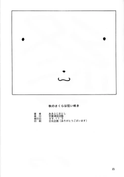 Page 33 of Aki No Sakura Ha Kuruizaki