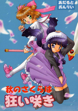 Download Aki No Sakura Ha Kuruizaki