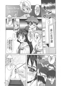 Page 15 of Aido Misao Misaonly 5