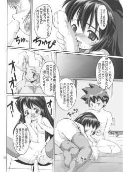 Page 19 of Aido Misao Misaonly 5