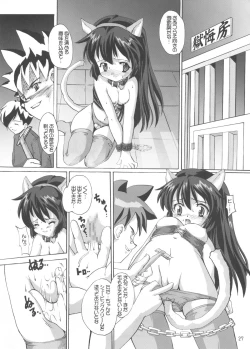 Page 26 of Aido Misao Misaonly 5