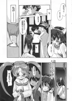 Page 32 of Aido Misao Misaonly 5