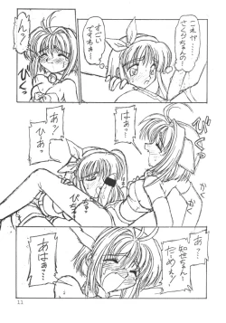 Page 11 of Bunshin Reppuuken