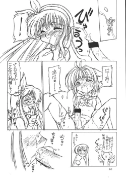 Page 12 of Bunshin Reppuuken