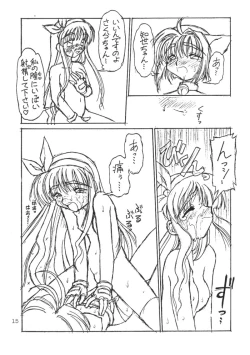 Page 15 of Bunshin Reppuuken