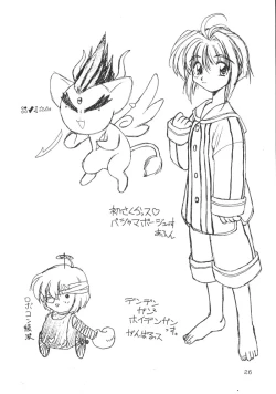 Page 26 of Bunshin Reppuuken