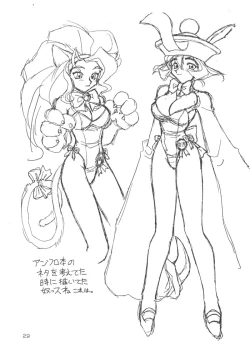 Page 29 of Bunshin Reppuuken