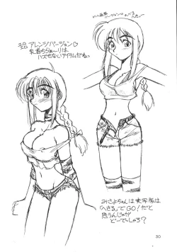 Page 30 of Bunshin Reppuuken