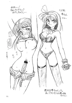 Page 31 of Bunshin Reppuuken