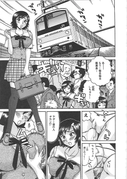 Page 90 of Inniku Mamire!