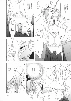 Page 12 of Grejal Greejaw