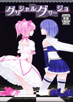 Page 1 of Grejal Greejaw