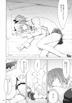 Page 6 of Grejal Greejaw