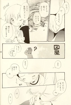 Page 10 of MISSING LINK