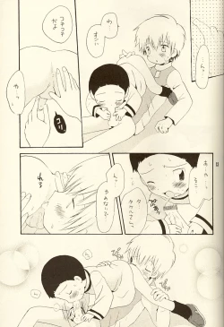 Page 13 of MISSING LINK