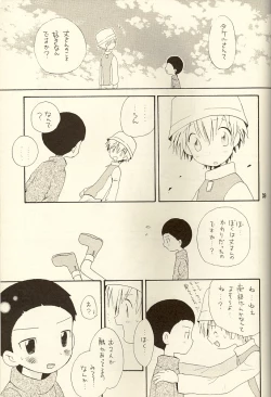 Page 39 of MISSING LINK