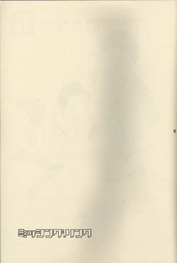 Page 41 of MISSING LINK