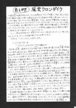 Page 22 of KachoRanbu