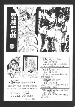 Page 24 of KachoRanbu