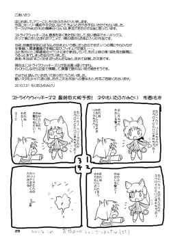 Page 28 of ELECTRIC★ERECTION