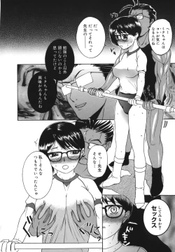 Page 152 of Yogari Duma