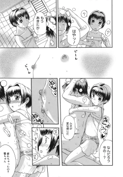 Page 169 of Yogari Duma