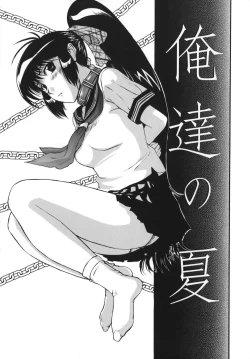 Page 89 of Yogari Duma