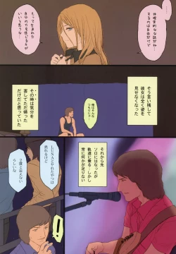 Page 18 of Little Girl