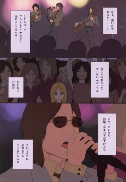 Page 8 of Little Girl