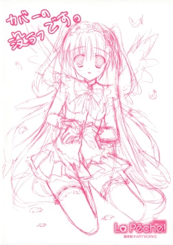 Page 110 of Hinamatsuri Touko Artworks - La Pêche!