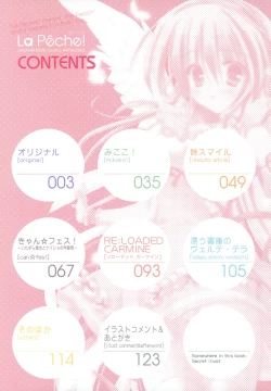 Page 3 of Hinamatsuri Touko Artworks - La Pêche!