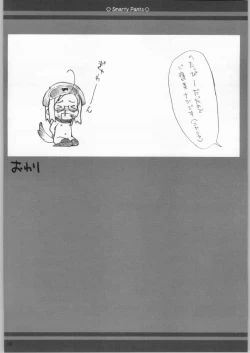 Page 13 of Smarty Pants!! 2