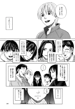 Page 109 of Inu no Seikatsu - A Dog's Life