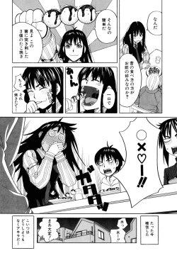 Page 114 of Inu no Seikatsu - A Dog's Life