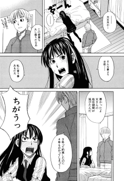 Page 115 of Inu no Seikatsu - A Dog's Life