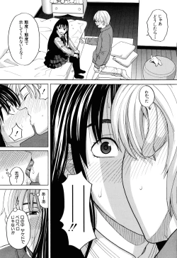 Page 117 of Inu no Seikatsu - A Dog's Life