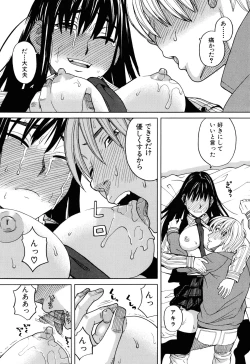 Page 120 of Inu no Seikatsu - A Dog's Life