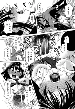 Page 127 of Inu no Seikatsu - A Dog's Life