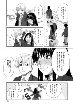 Page 161 of Inu no Seikatsu - A Dog's Life