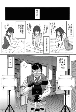 Page 196 of Inu no Seikatsu - A Dog's Life