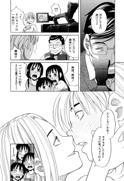 Page 197 of Inu no Seikatsu - A Dog's Life