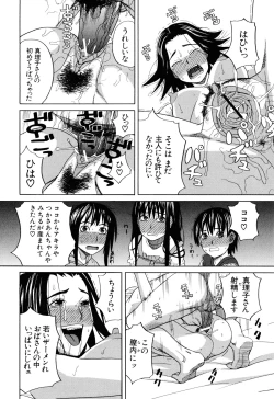 Page 208 of Inu no Seikatsu - A Dog's Life