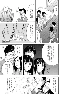 Page 219 of Inu no Seikatsu - A Dog's Life