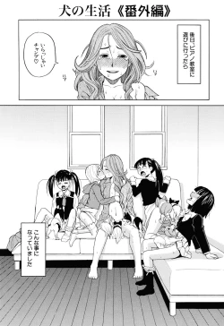 Page 221 of Inu no Seikatsu - A Dog's Life