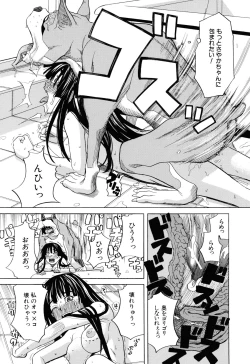 Page 29 of Inu no Seikatsu - A Dog's Life